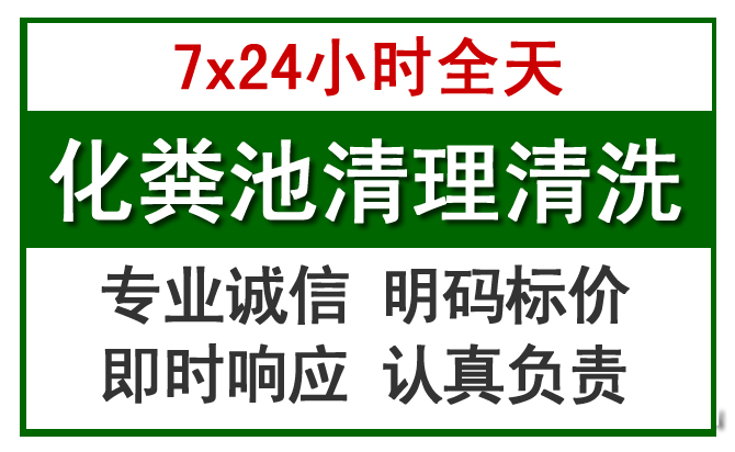 埇桥化粪池清理