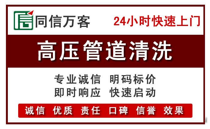 埇桥高压清洗