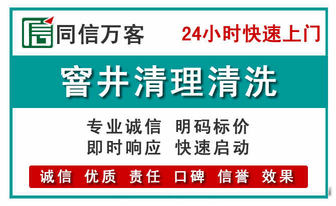 埇桥窨井疏通清理