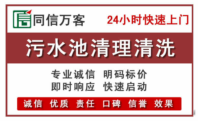 埇桥污水池清理