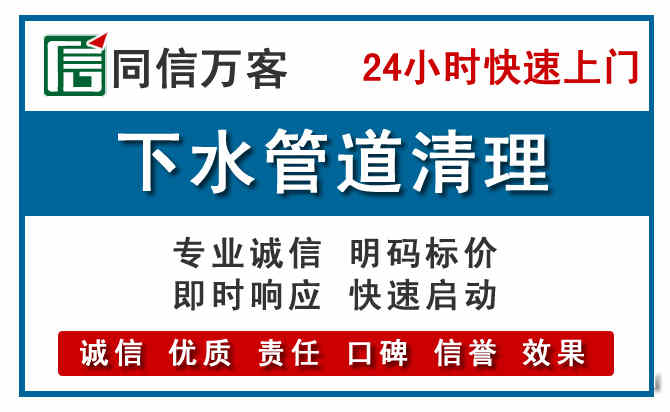 埇桥下水管道疏通清理