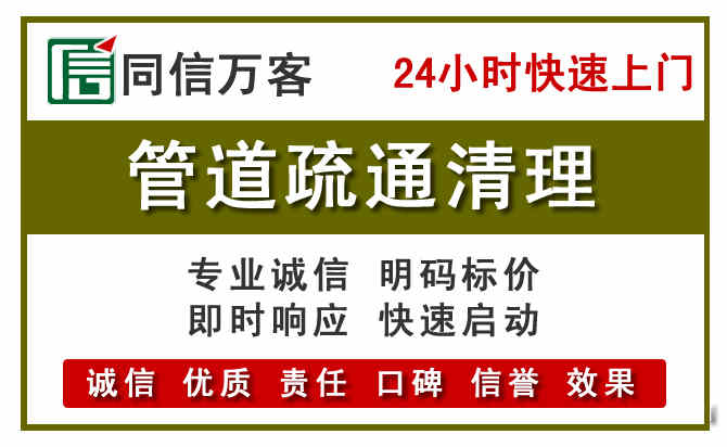 埇桥管道疏通清理